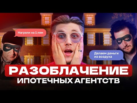 Видео: Бесполезные услуги за 1 млн ₸! Как навязывают «помощь» при оформлении ипотеки?