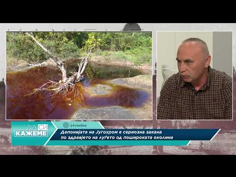 Видео: ДА СИ КАЖЕМЕ со Трајче Стафилов и Златко Илијовски за опасниот отпад на депонијата во Јегуновце