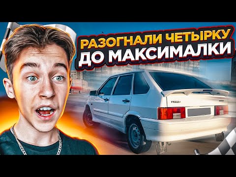 Видео: 🎅ПОКАТУШКИ С МУЗЫКОЙ НА ВАЗ 2114 ! РАЗОГНАЛИ ДО МАКСИМАЛКИ !