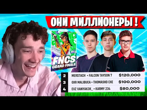 Видео: СНГ ДУОСЫ РАЗГРОМИЛИ ГРАНД-ФИНАЛ FNCS В ФОРТНАЙТ! MIRWANA, TOOSE, MALIBUCA, MERSTACH, VANYAK3K