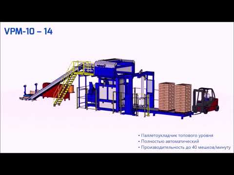 Видео: Паллетоукладчики для укладки мешков, ящиков и коробок