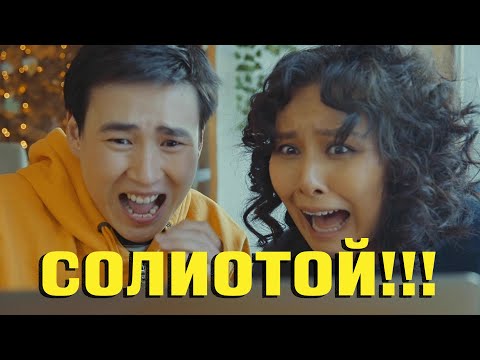 Видео: ЭРЭГТЭЙ НАЙЗ
