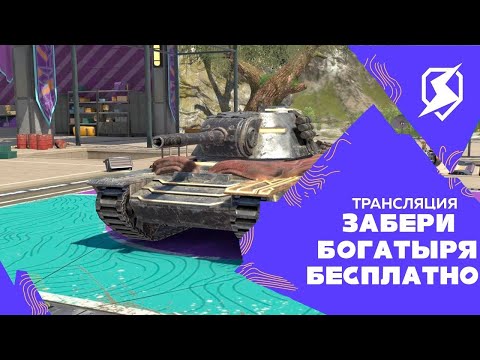 Видео: ⚡TANKS BLITZ⚡🔥Предание о Богатыре🔥 #shorts  #shortsfeed  #blitz