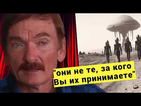 Видео: Похищенный Человек Раскрывает Правду Об Инопланетянах