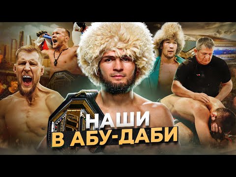 Видео: Наши в Абу-Даби: 1 серия документального фильма