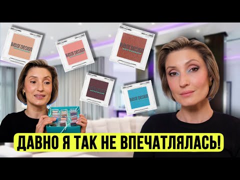 Видео: Belor Design удивляет! Макияж всеми оттенками однушек 🤩