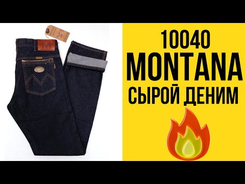 Видео: Обзор на джинсы Montana10040