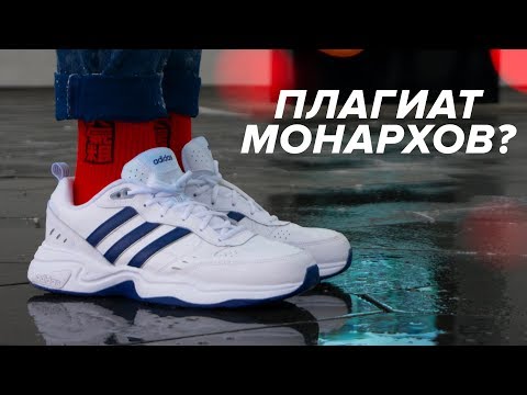 Видео: Adidas создали замену Монархам? Обзор Adidas Strutter