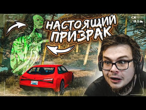 Видео: ВСТРЕТИЛ НАСТОЯЩЕГО ПРИЗРАКА В БИМКЕ! (ПРОВЕРКА МИФОВ - BEAM NG DRIVE)