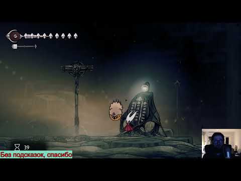 Видео: Hollow Knight: Silksong на PC Прохождение [820/1000] часть 22