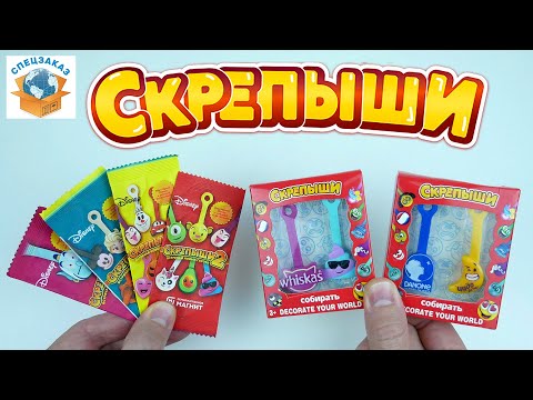 Видео: Нашёл СКРЕПЫШИ Китайские Ору! Что Внутри? Магнит Акция Распаковка Обзор | СПЕЦЗАКАЗ