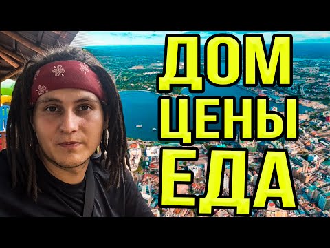 Видео: Сколько стоит месяц жизни на Занзибаре? Цены. Жилье. Еда. Танзания 2021