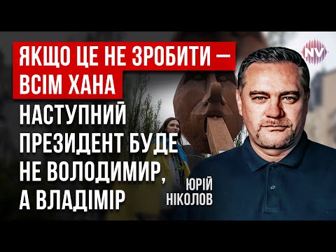 Видео: Зеленский дал приказ . Клерки его проигнорировали | Юрий Николов