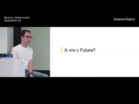 Видео: 04. Dart Event Loop — Илья Вирник