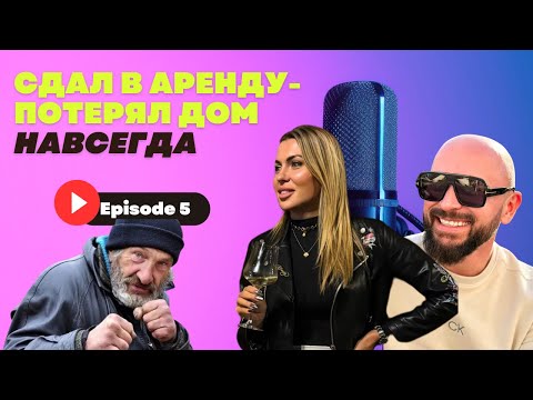 Видео: Окупасы, мошенники и аренда: тёмная сторона жизни в Испании