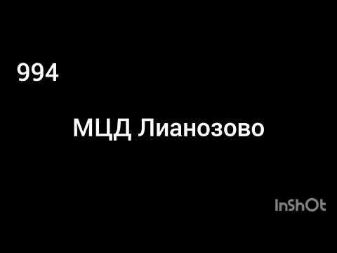 Видео: Информатор 994 автобуса 