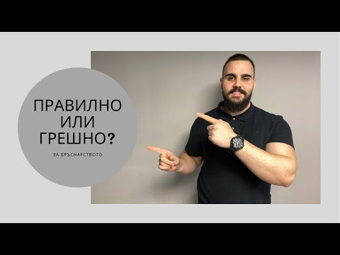 Видео: Какво трябва и не трябва да правим, когато отидем на бръснар? - “За бръснарството” еп. 15