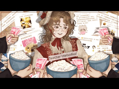 Видео: КАК Я БЕРУ КОММИШКИ У КИТАЙЦЕВ || ✧speed paint✧