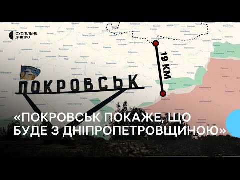 Видео: Війська РФ просуваються в бік Дніпропетровщини: як на це вплине ситуація на Покровському напрямку