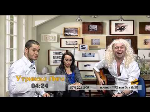 Видео: Утринска Лига со Жаре Жоргомаров