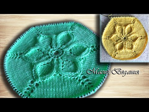 Видео: Красивый цветок спицами.  Вязание спицами по кругу из центра.