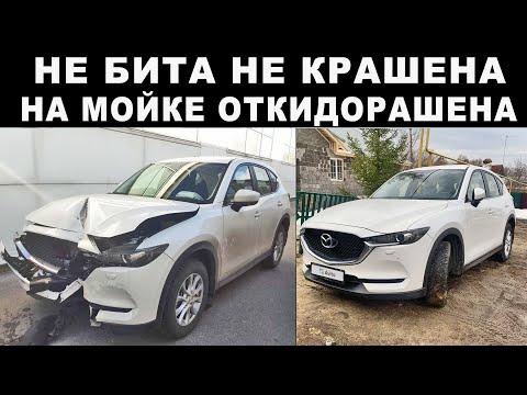 Видео: Мутная Mazda CX-5 по низу рынка из Казани