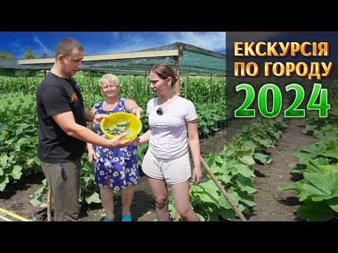 Видео: 🇺🇦БІЗНЕС на овочах! Екскурсія по городу 2024.