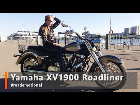 Видео: Yamaha XV 1900 (Stratoliner) Roadliner (Тест от Ксю) /Roademotional