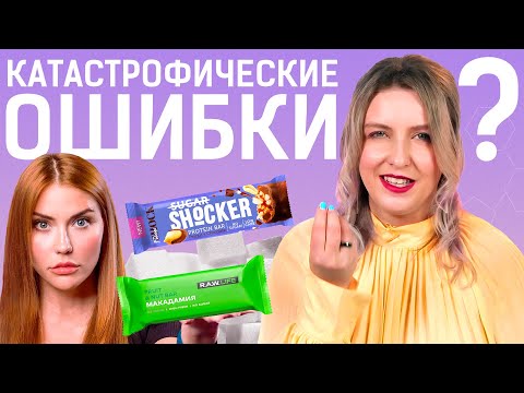 Видео: РЕАКЦИЯ: КАТЯ КОНАСОВА О БАТОНЧИКАХ / РАЗБОР ПИЩЕВОГО ТЕХНОЛОГА