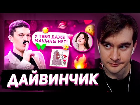 Видео: БРАТИШКИН СМОТРИТ - ДЕВУШКИ А**ЕЛИ В КРАЙ