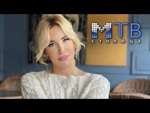 Видео: Эксклюзивное интервью с Кристиной РАМАЗАНОВОЙ для "МТВ-Столица"