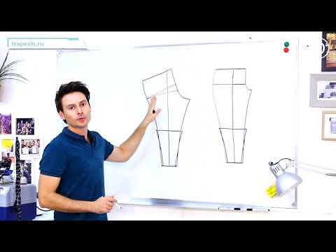 Видео: Практический урок №47. Построение (моделирование) лекал брюк в пижамном стиле.