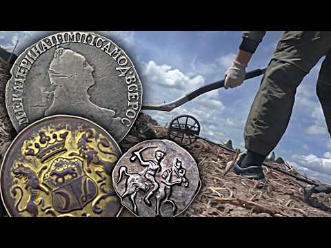 Видео: Пропавшая деревня и неожиданная находка! Поиск с металлоискателем в лесу, нашел серебро! Коп 2024!