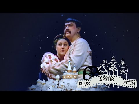 Видео: Спектакль "НОЧЬ ПЕРЕД РОЖДЕСТВОМ" 2002 г.
