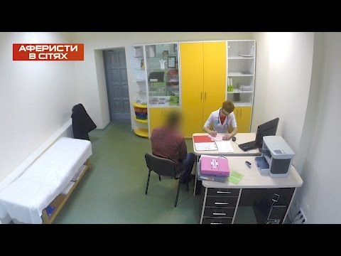 Видео: Необычная докторша и пациент - Аферисты в сетях - Выпуск 16 - 12.12.2016