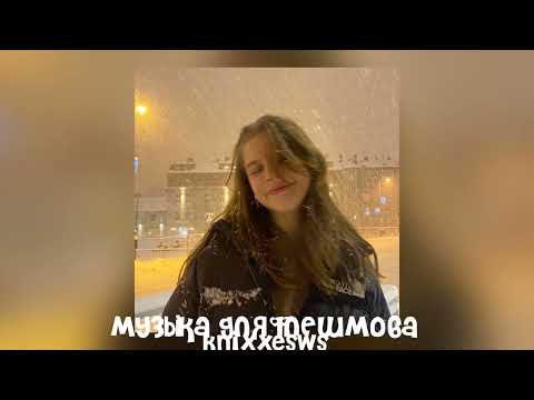 Видео: 💋 музыка для флешмоба 💋