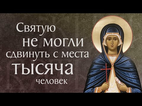Видео: Житие и страдание святой мученицы Лукии Сиракузской († 304). Память 26 декабря