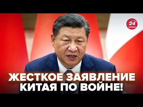 Видео: 🔥У всех отвисла челюсть! Китай ШОКИРОВАЛ ЗАЯВЛЕНИЕМ о ВОЙНЕ. СКАЗАЛ прямо МАКРОНУ в лицо, ПОСЛУШАЙТЕ