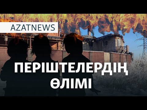 Видео: Бүлдіршіндердің өлімі, Байденнің шешімі – AzatNEWS | 18.11.2024