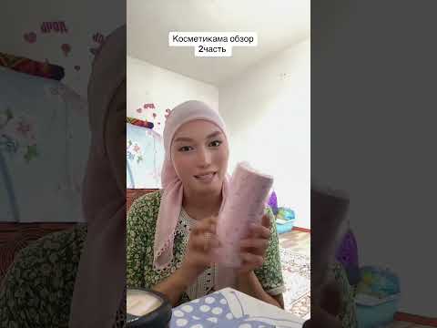 Видео: Косметикама обзор 2бөлім😊