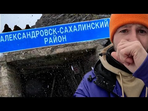 Видео: ЖУТКАЯ НАХОДКА на БЕРЕГУ! / АЛЕКСАНДРОВСК-САХАЛИНСКИЙ / Сахалин