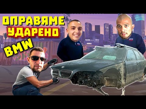 Видео: СМЕНЯМЕ ЛАМАРИНИ НА 46цата