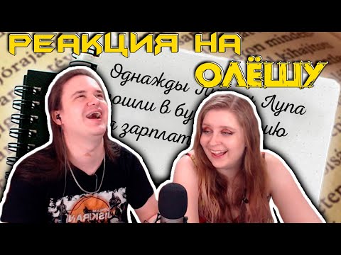 Видео: Лучшая история, написанная ботом | РЕАКЦИЯ НА @olesha |