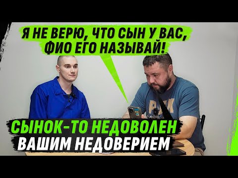 Видео: УГАДАЛИ ФАМИЛИЮ ФSБШНОГО СЫНА ПО БУКВАМ, НО МАТЬ ВСЁ РАВНО НЕ ZАХОТЕЛА ГОВОРИТЬ