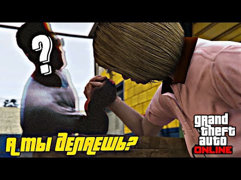 Видео: Эти Вещи Никто Не Делает в GTA Online