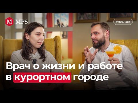 Видео: Как врач‑радиолог из Беларуси построила жизнь у моря в Польше | MPS