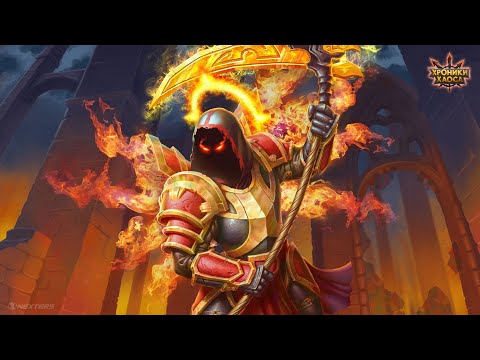 Видео: Хроники Хаоса. Стрим. Минисезоны