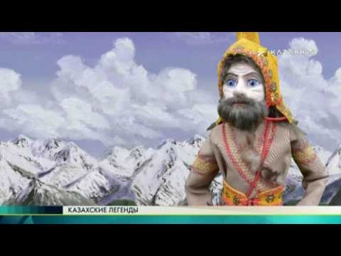 Видео: Казахские легенды №9 (07.01.2017) - Kazakh TV