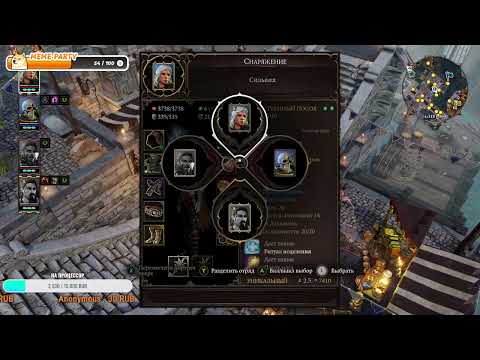 Видео: Divinity: Original Sin II | Сумасшедший маг - воришка недопаладин и