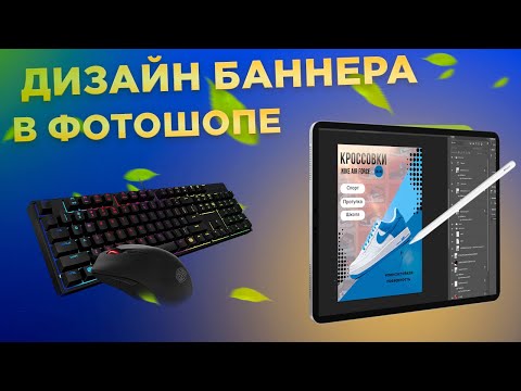 Видео: Дизайн корточки вб в фотошопе Photoshop/ Справится даже новичок